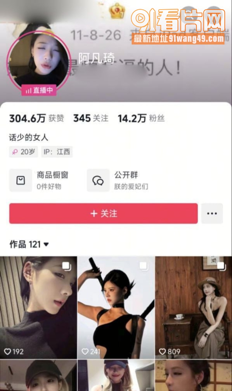 一杆钢枪新作惊现抖音网红...（1）