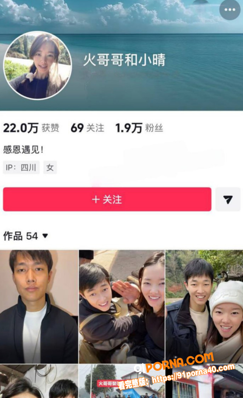 彝族网红情侣 HGG火哥...（5）