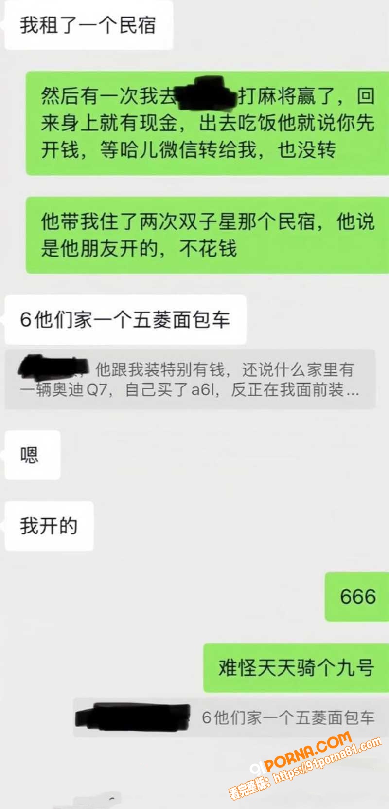 宜宾健身教练 王源行 骗...（13）