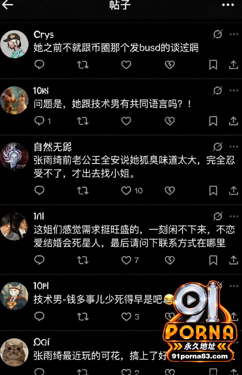 知名女星张雨绮竟然有狐臭...（11）