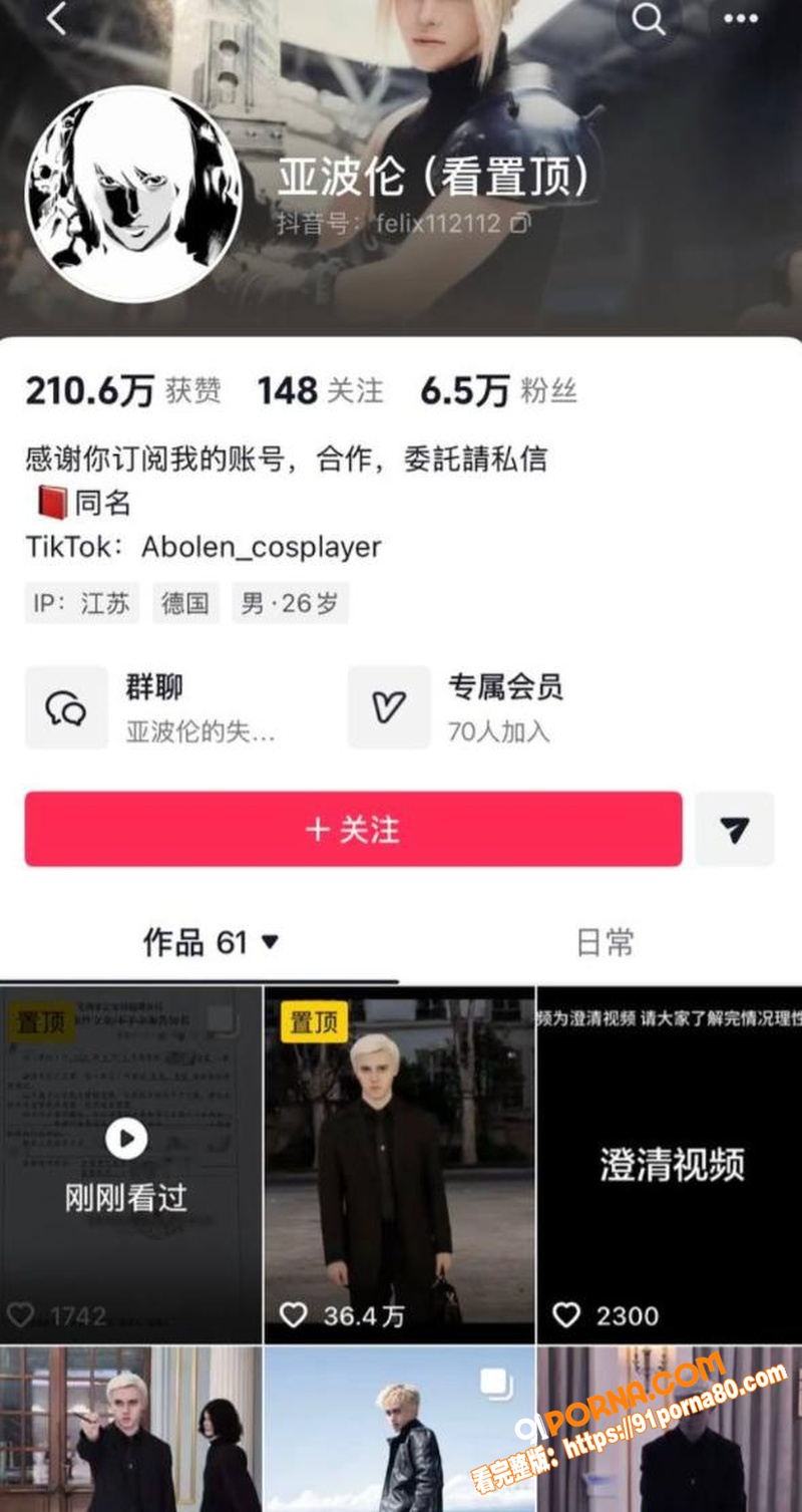 中德混血网红 亚波伦 操...（1）