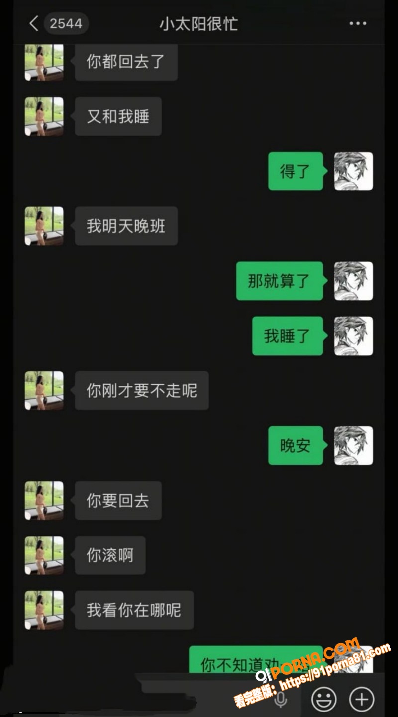 陕西渣男 秦俊男 被曝恋...（26）