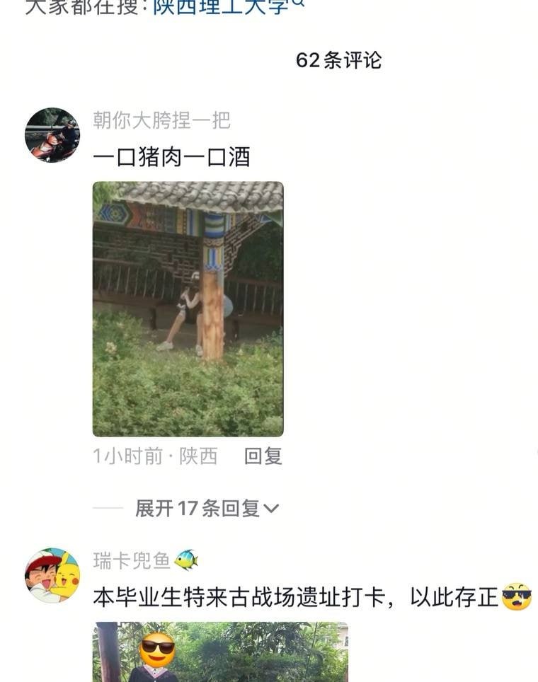陕西理工大学 小情侣凉亭...（4）