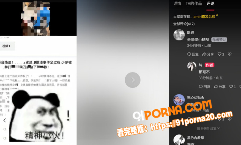 抖音热瓜 精神小伙 高街...（6）
