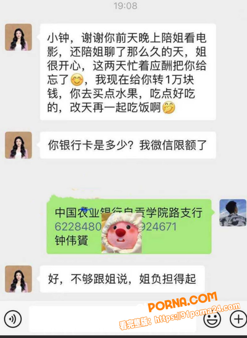 河源富婆一晚一万包养小鲜...（3）