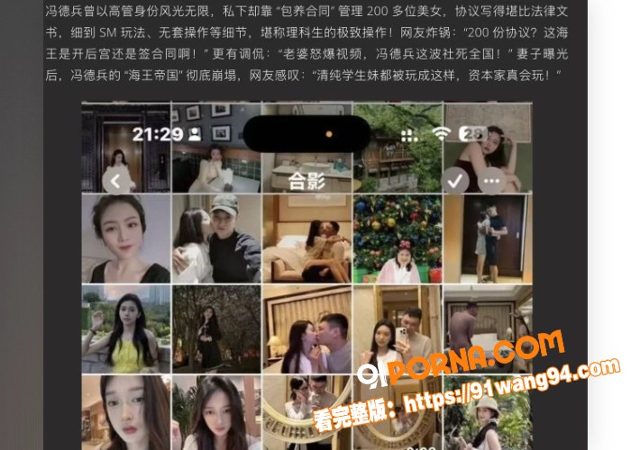 小米公司前总监 冯德兵 ...（21）
