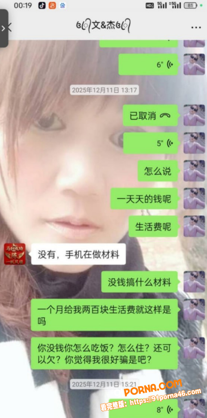 福建长乐渣男欠50万鬼混...（5）