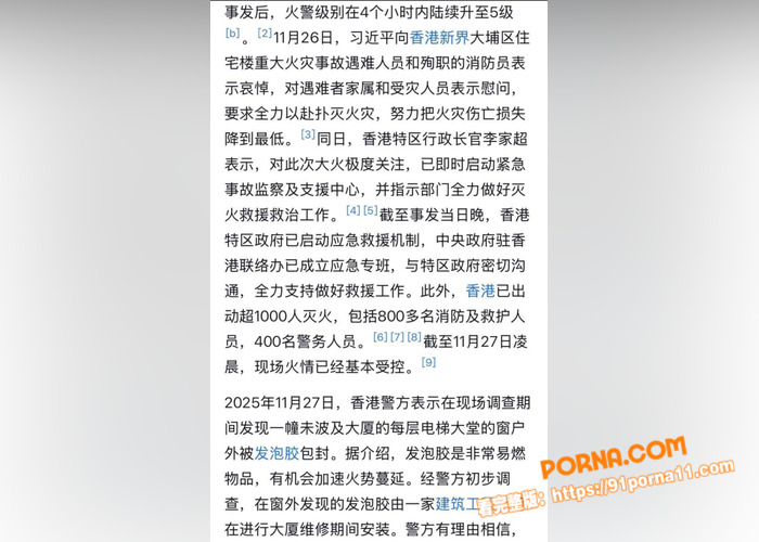 香港新界大埔宏福苑宏昌阁...（7）