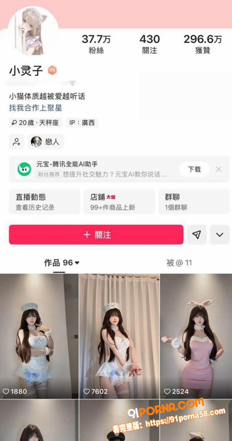 快手37万粉甜美人气网红...（1）
