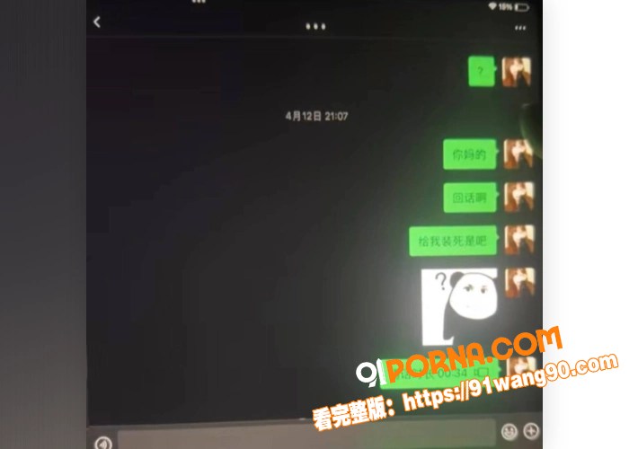 相恋三年的台球助教 被4...（28）
