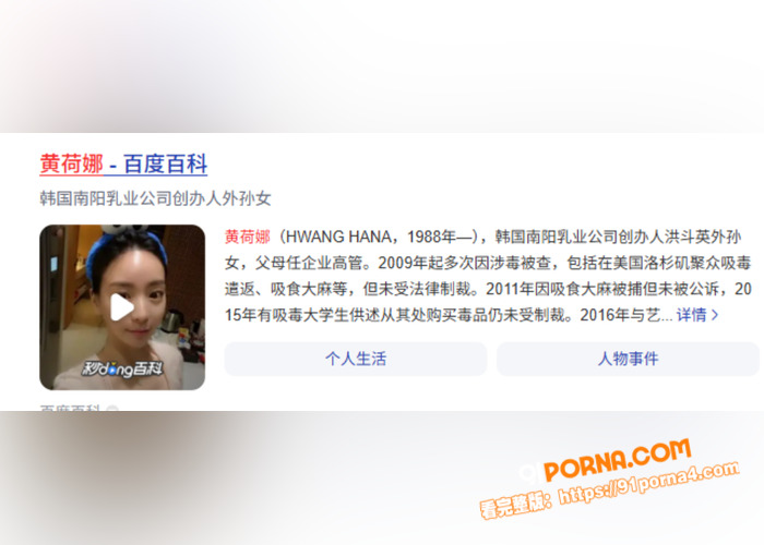 韩国南阳乳业 黄荷娜 私...（5）