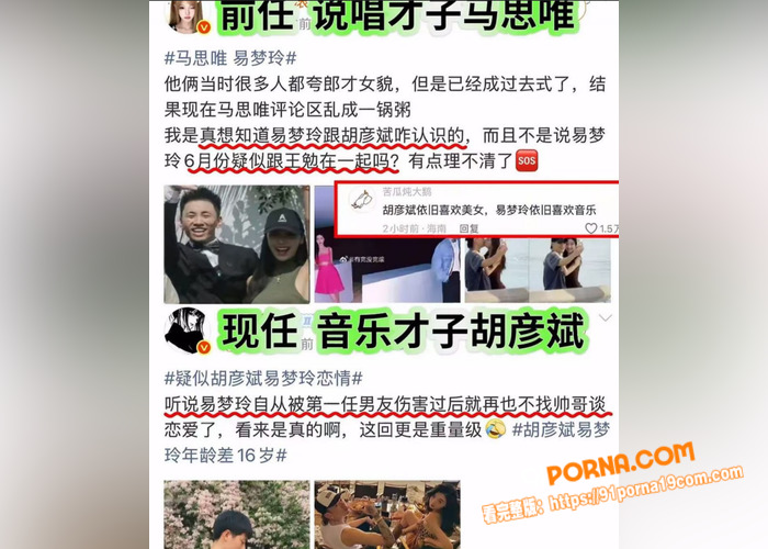 音乐才子胡彦斌疑爆恋情！...（5）