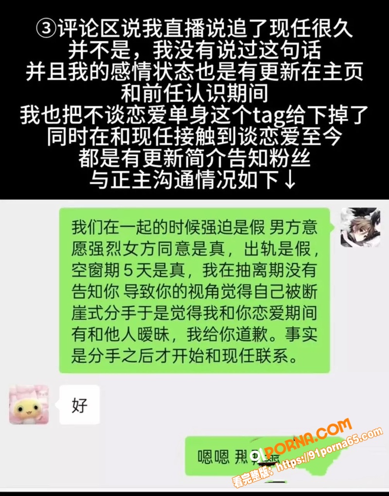 第五人格网红 兔波 恋爱...（18）