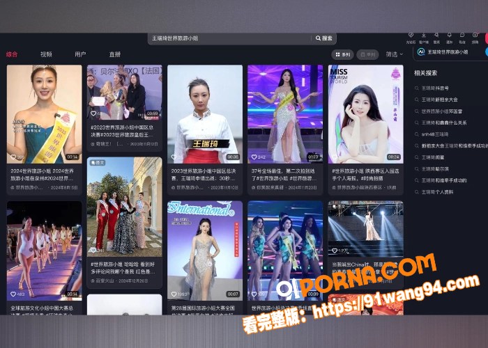 演员加世界旅游小姐冠军 ...（11）