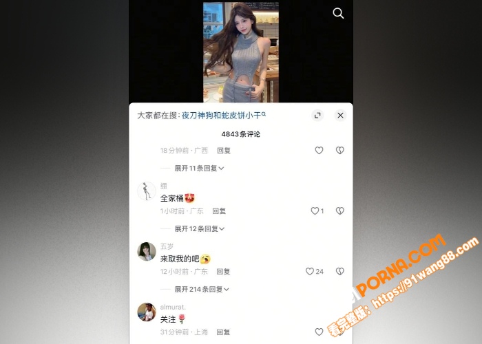 抖音600万粉丝大网红 ...（2）