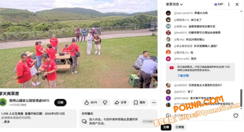 台湾擎天岗不雅事件曝光 ...（3）