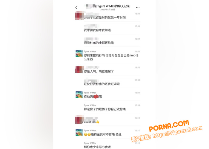 抖音400万粉网红 树莓...（24）
