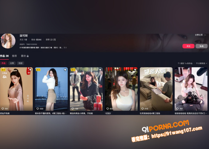 抖音网红 柒可昕  在网...（5）