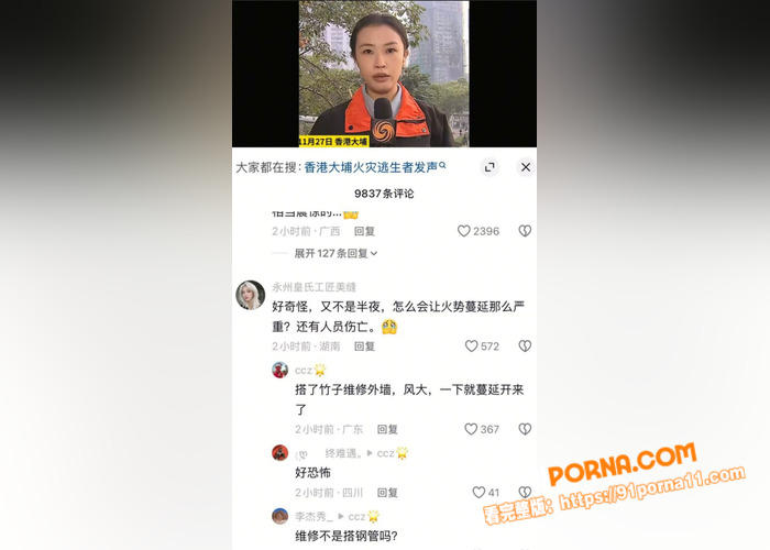 香港新界大埔宏福苑宏昌阁...（8）