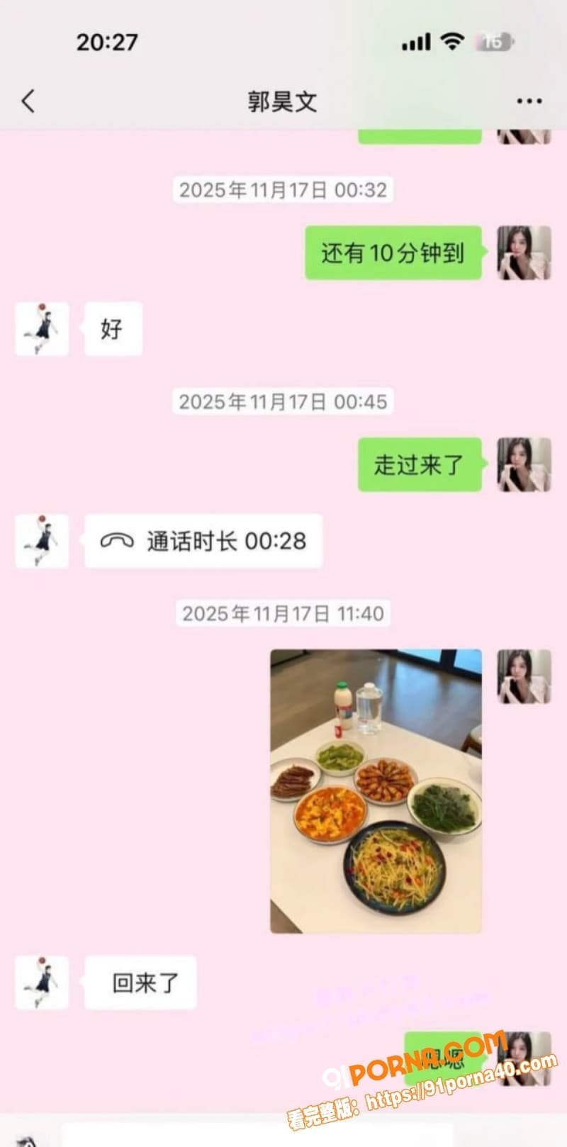 中国男篮郭昊文塌房实锤！...（17）