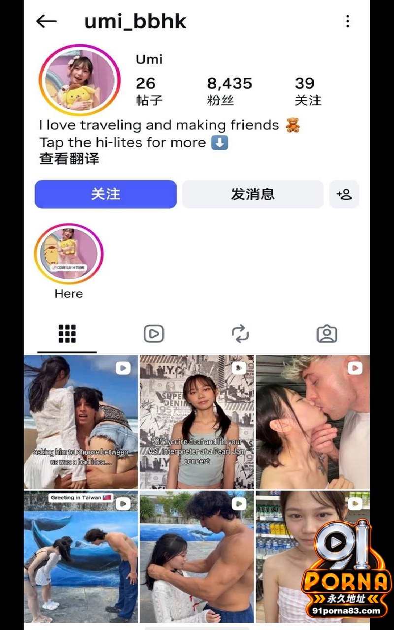 18岁嫩妹 umi乐迪 ...（1）