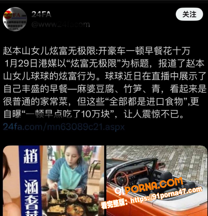 赵本山女儿 球球 不雅视...（7）