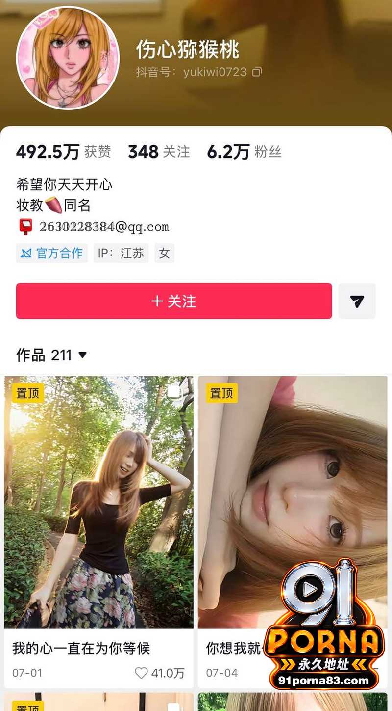 四爱圈塌房大瓜 伤心猕猴...（1）