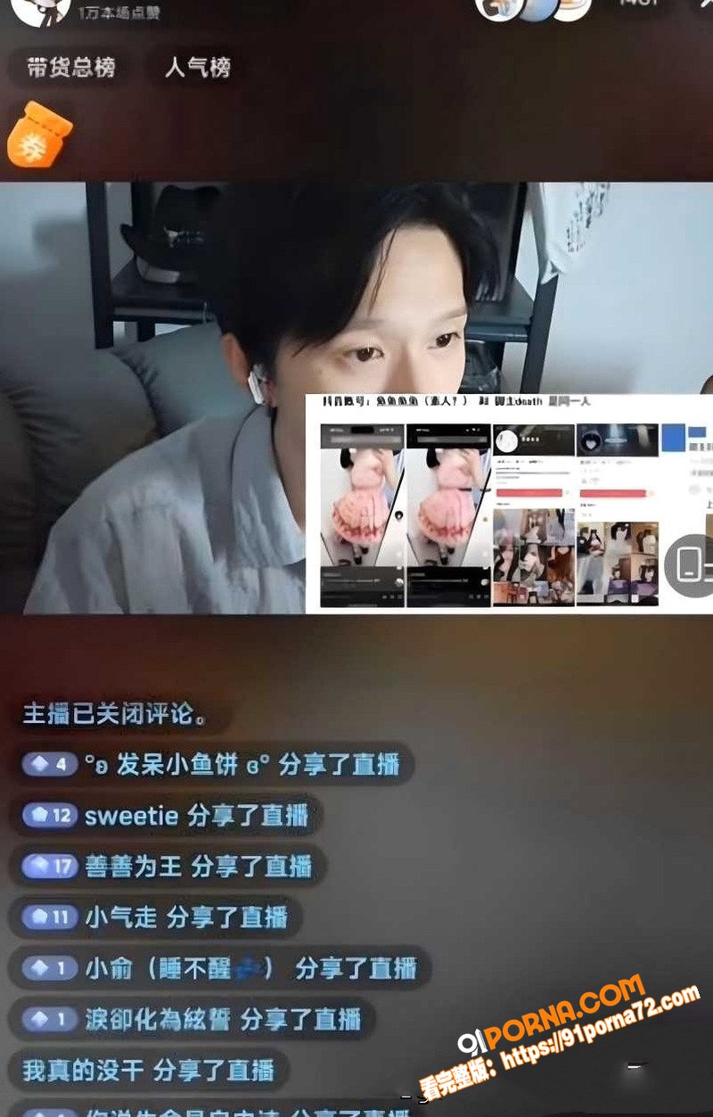 抖音68万粉网红 Ryu...（8）