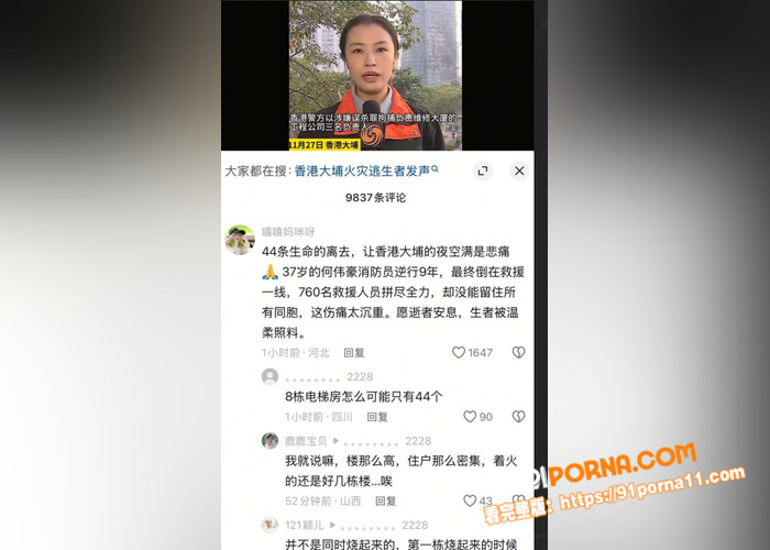 香港新界大埔宏福苑宏昌阁...（9）