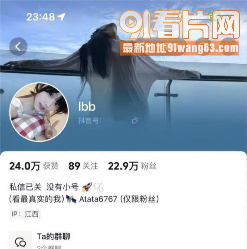 抖音网红 ibb 火辣写...（1）