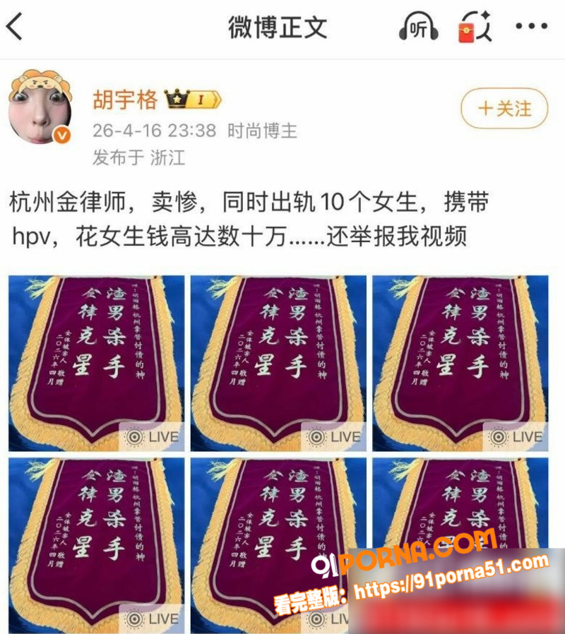 海华永泰杭州律师 金天龙...（7）