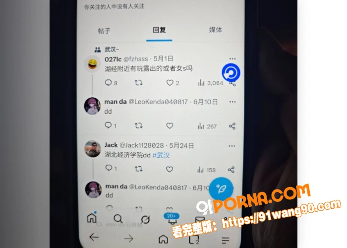 炸裂吃瓜！湖北经济学院女...（4）