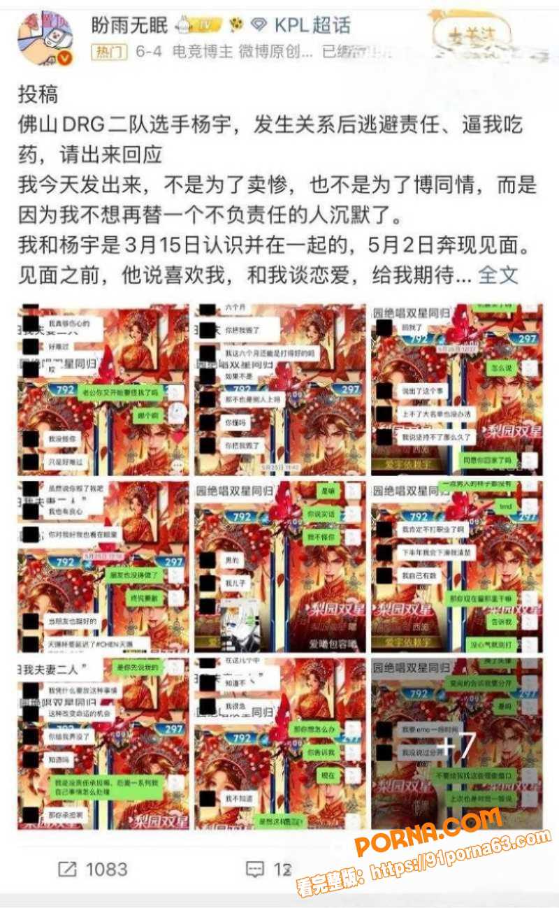 佛山DRG电竞战队职业选...（2）