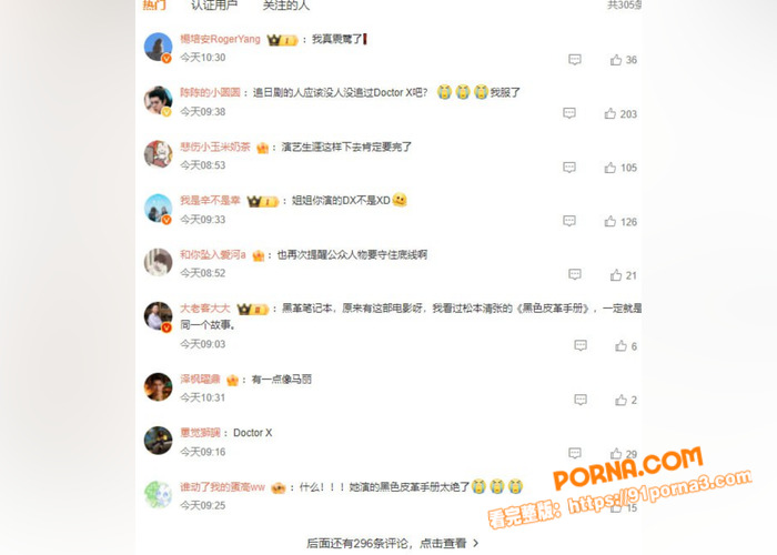 娱乐圈惊天大瓜！曾经被称...（4）