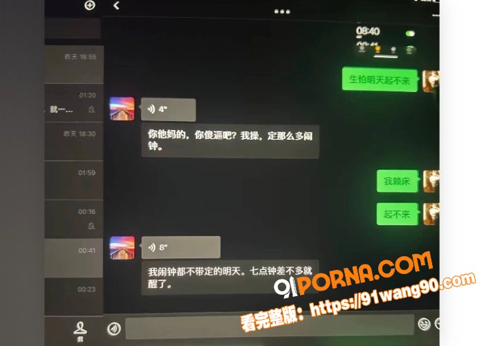 相恋三年的台球助教 被4...（18）