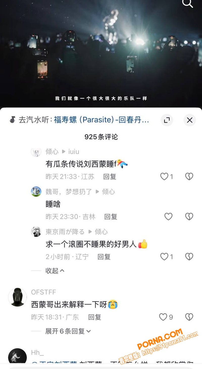 回春丹乐队主唱 刘西蒙 ...（35）