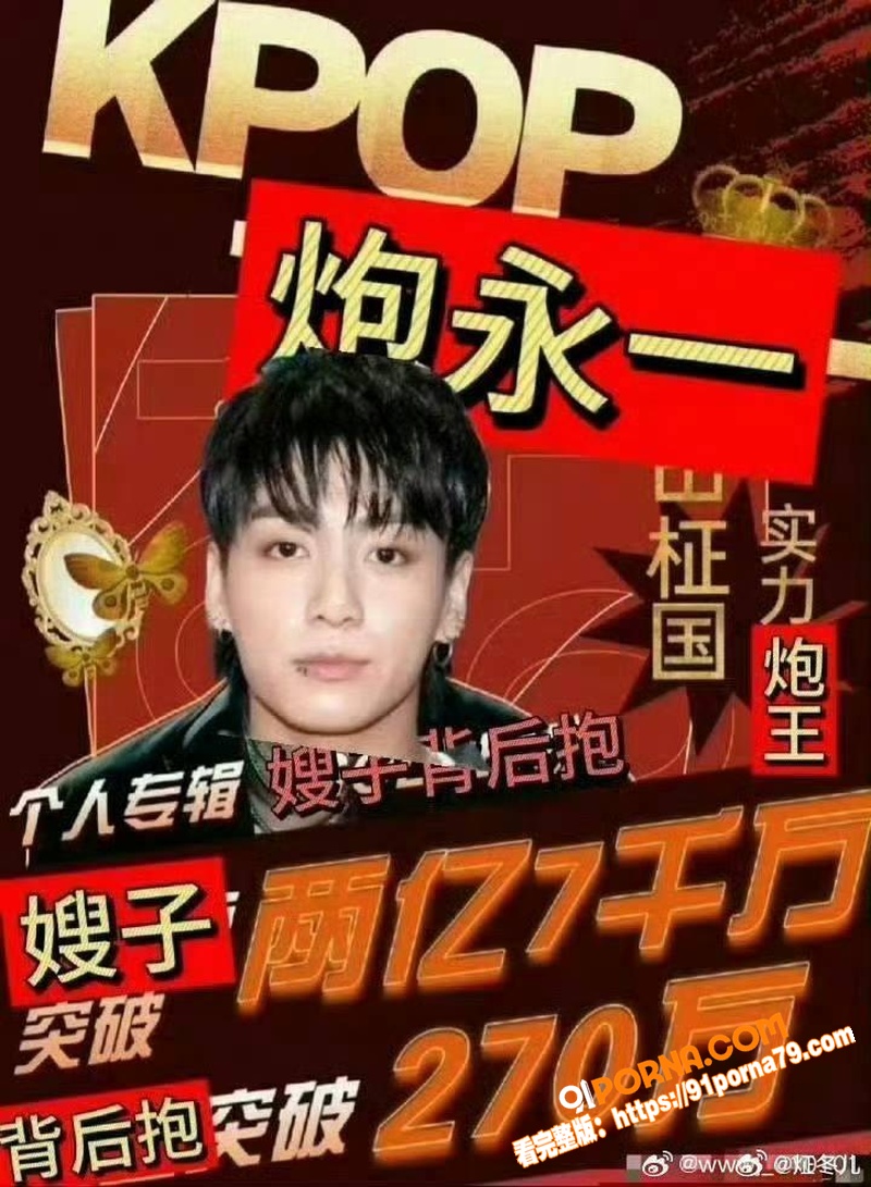韩娱顶流防弹少年团 田柾...（43）