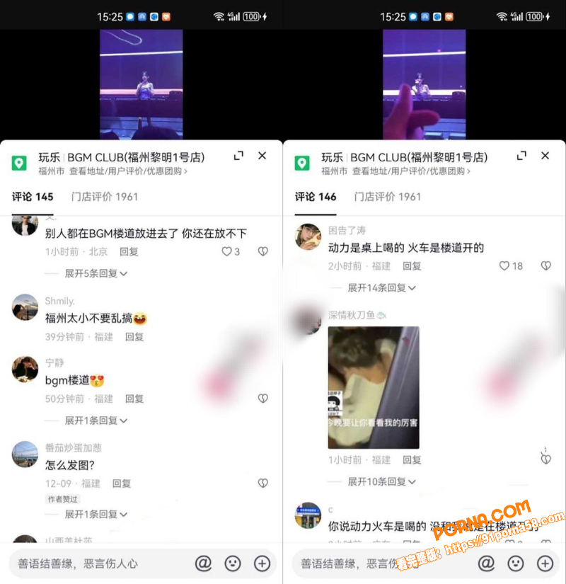 福州BGM酒吧楼道偷拍视...（3）