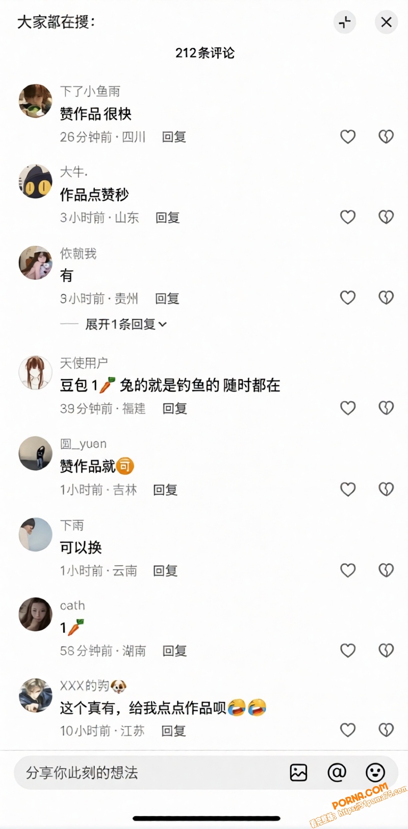 豆包也能撩骚 语音通话开...（10）