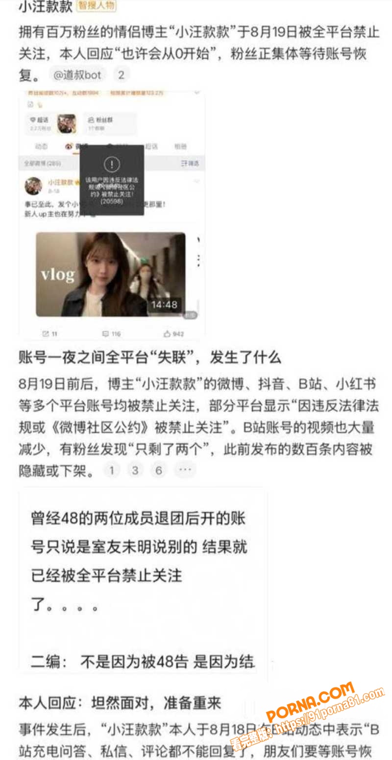 网红拉拉情侣 小汪款款 ...（5）