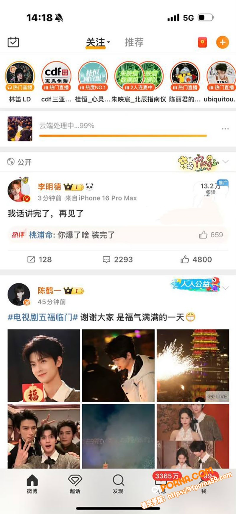 李明德亲自diss王鹤棣...（14）