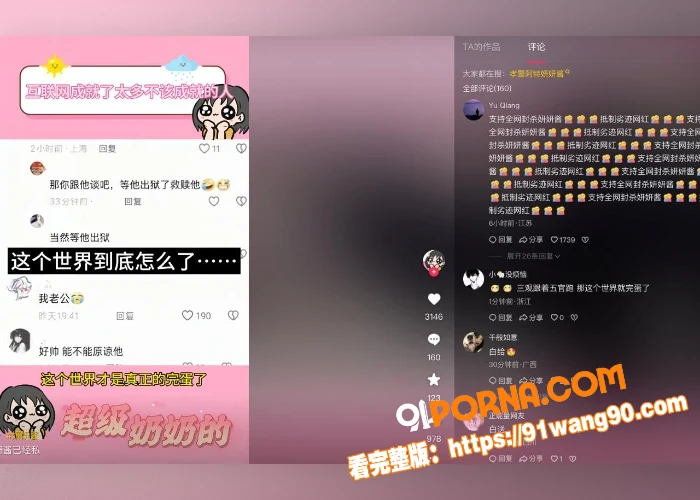 妍妍酱塌房事件！多人吸毒...（11）