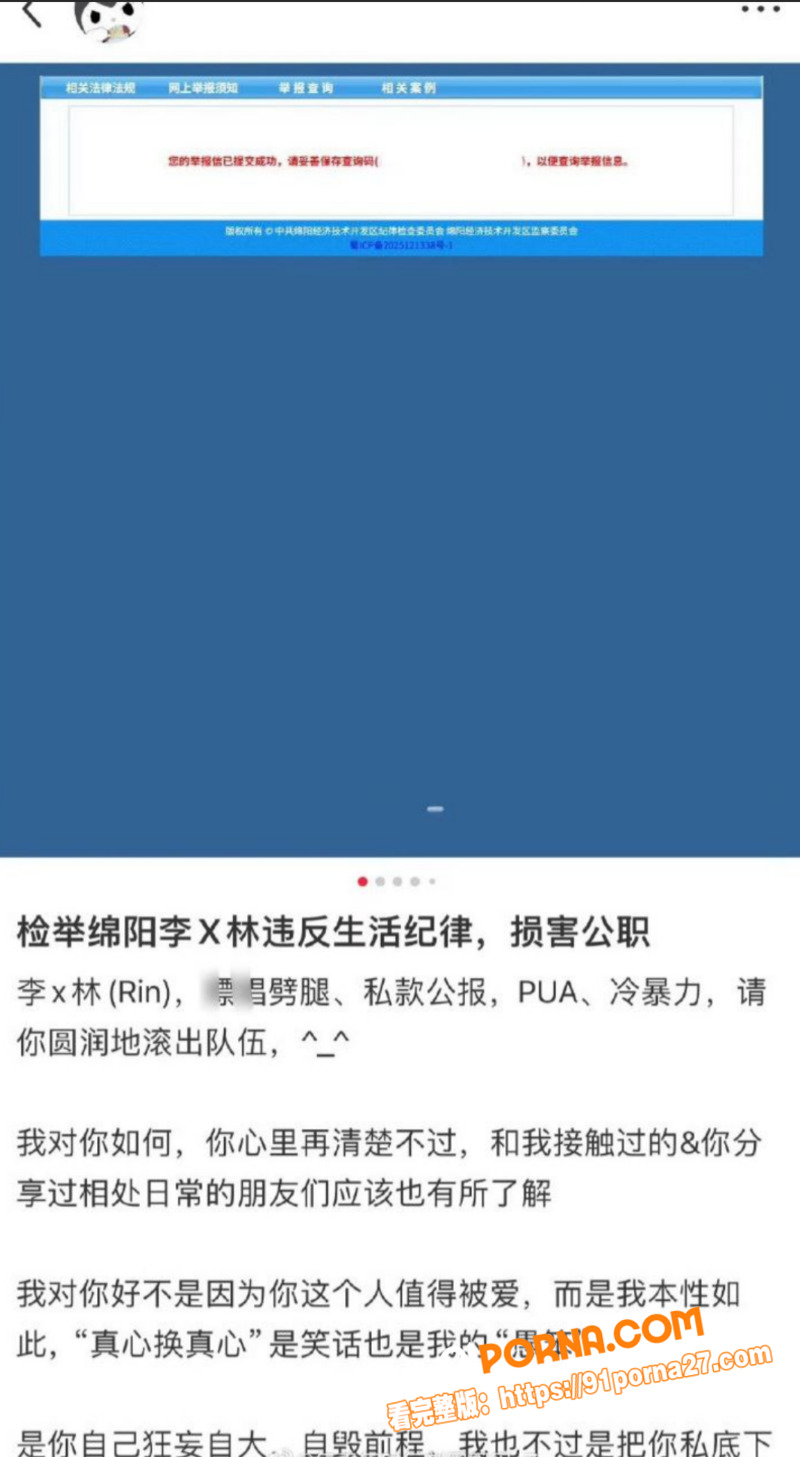四川绵阳经济合作局公职人...（3）