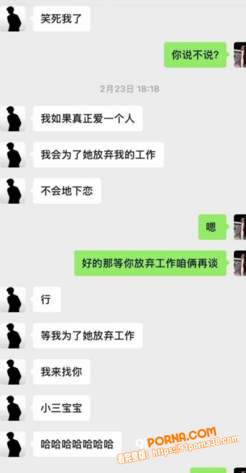 抖音网红 回乾祯 脚踏两...（14）