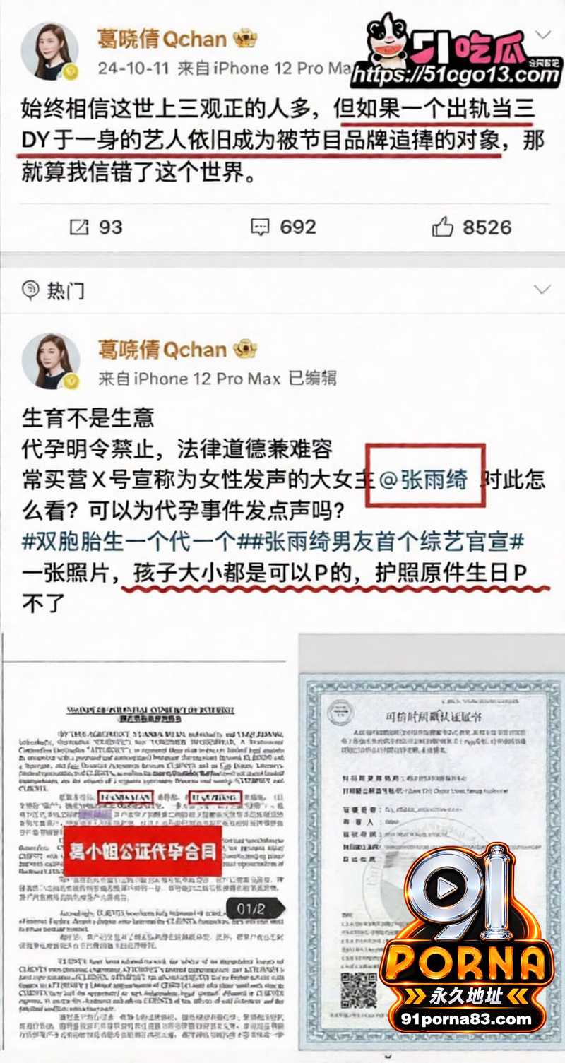 知名女星张雨绮竟然有狐臭...（17）