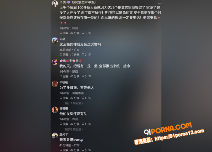 香港火灾最新后续 工程负...（9）