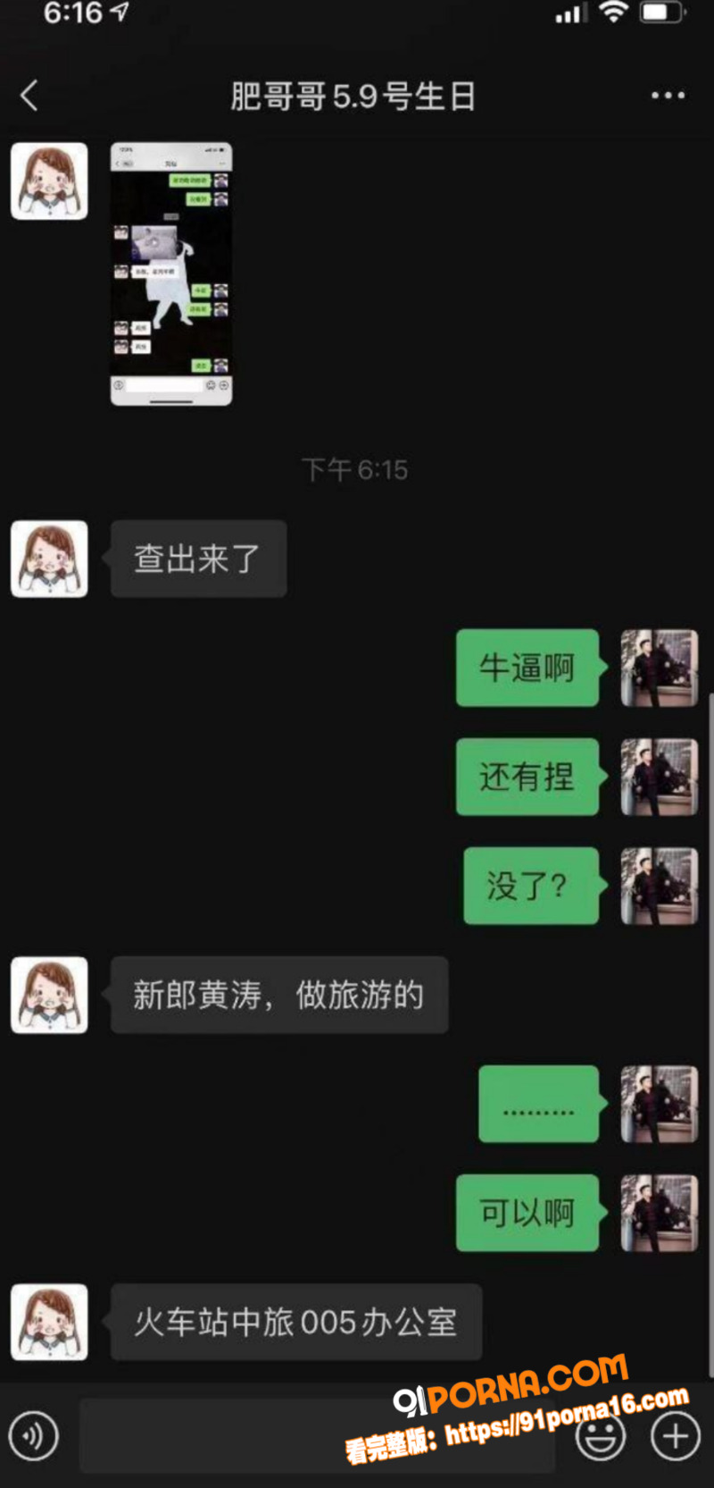张家界新娘 吴敏 新婚前...（10）