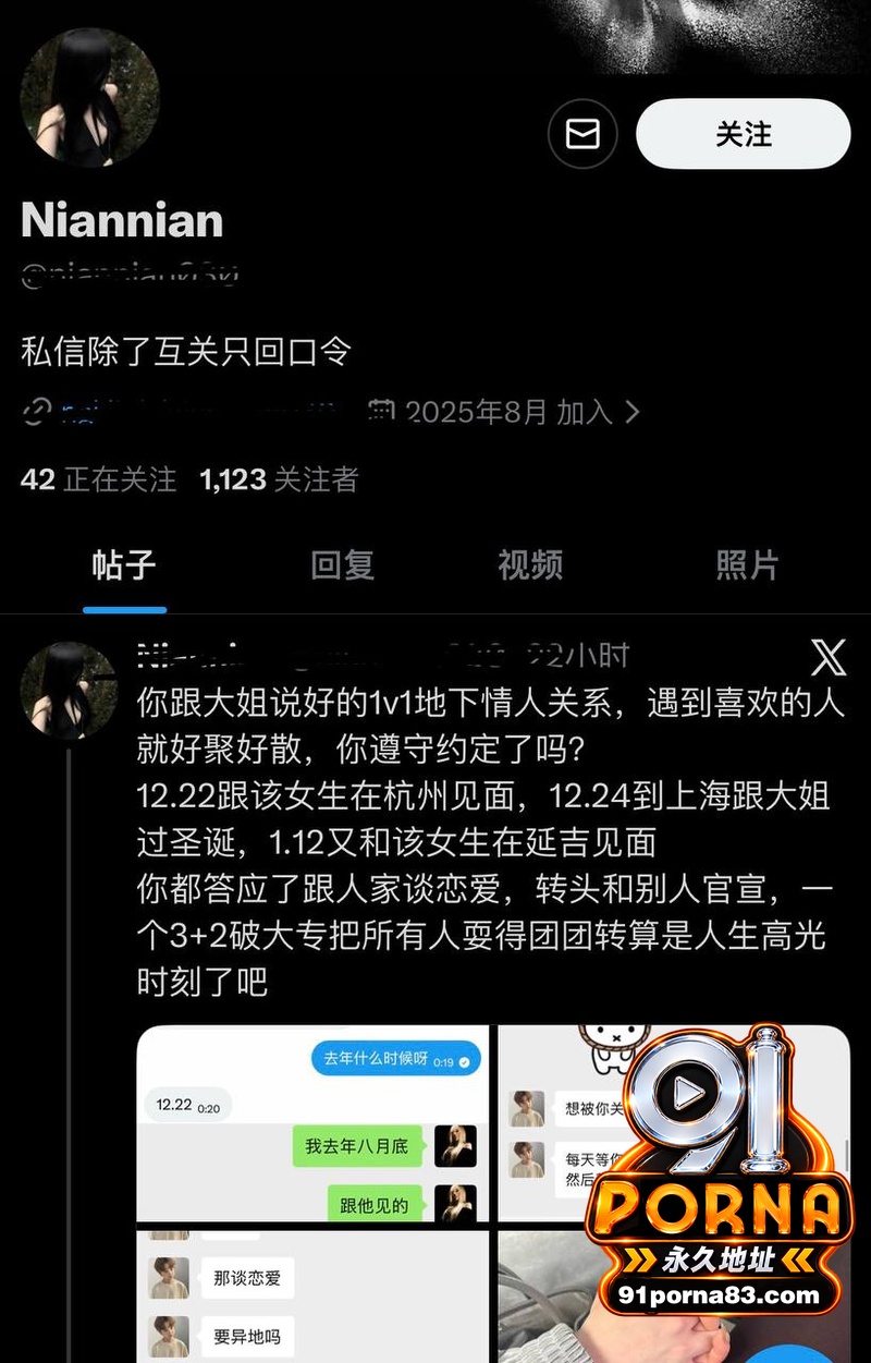 四爱圈塌房大瓜 伤心猕猴...（11）
