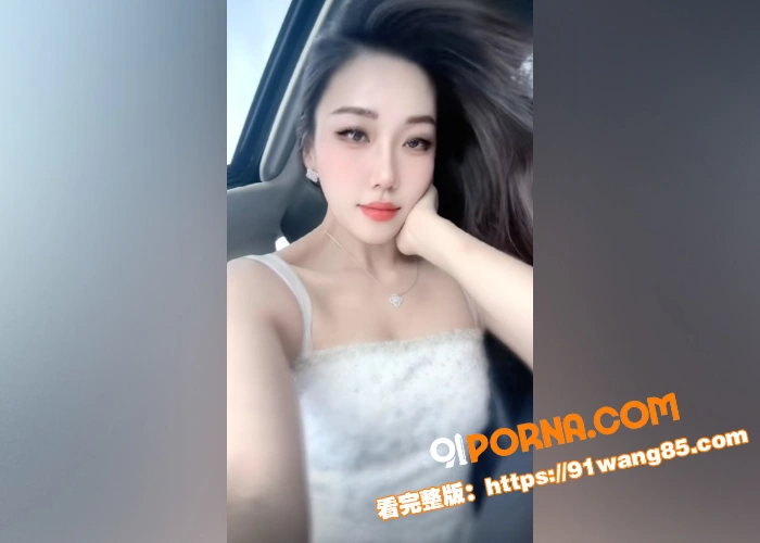 抖音小网红 C姨 自拍大...（7）