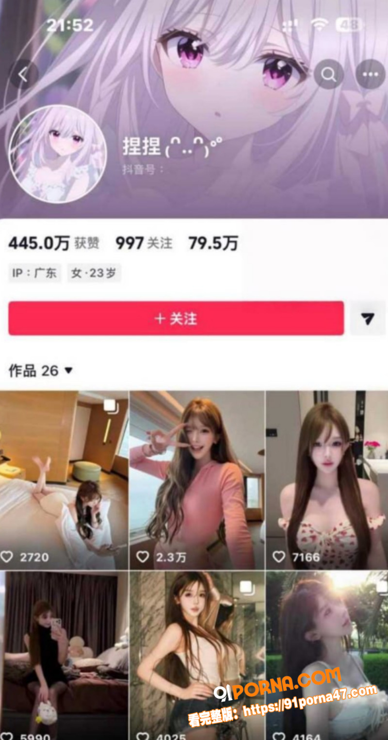 抖音百万粉网红 捏捏 金...（1）